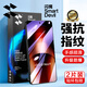 閃魔 【銷(xiāo)量款】適用iqooneo鋼化膜 愛(ài)酷系列手機膜vivo高清高透防爆抗指紋手機膜 【藍光版|滕森二代抗藍光】2片+神器 iqooneo9/neo9pro/neo9spro