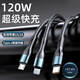 崇捷 三合一條手機(jī)數(shù)據(jù)線 一拖三USB充電線蘋果安卓華為Type-c銅芯充電寶線 .一拖三120W快充【黑灰色】支持蘋果15/16
