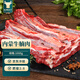 往來白丁 內(nèi)蒙古牛腩肉2斤凈重 新鮮黃牛肉牛腹肉紅燒烤火鍋食材無注水