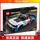 樂(lè )高（LEGO）42153 雪佛蘭科邁羅 ZL1 NASCAR賽車(chē) 科技系列 情人節禮物