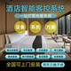 酒店智能客房控制系統(tǒng)酒店智能客控系統(tǒng)智慧酒店系統(tǒng)小度無人民宿 酒店客房標準智能化方案