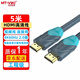 邁拓維矩（MT-viki）HDMI線(xiàn)2.0版 4K30Hz 4K60Hz高清1080P 筆記本臺式電腦機頂盒游戲機PS5連接顯示器電視投影儀視頻線(xiàn) MT-H2050 4K60Hz 2.0版 5米
