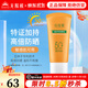 無(wú)限極防曬霜心維雅倍護防曬乳隔離霜SPF50+50g護膚化妝品旗艦專(zhuān)柜正品 50g*1支(心維雅倍護防曬乳)