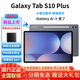 三星（SAMSUNG）Galaxy Tab S10+ X820 12.4英寸平板電腦 內置AI智享 高亮順滑防眩光全視屏 含S Pen 鈦影灰 WIFI版【12G+512G】 官方標配