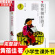 我要做個(gè)好孩子正版書黃蓓佳著 小學(xué)生課外閱讀書籍三四年級(jí)經(jīng)典書目五六年級(jí)兒童讀物 正版