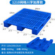 網(wǎng)格川字塑料托盤(pán)叉車(chē)卡板倉庫貨架防潮墊板棧板地臺地堆工業(yè)托板 120*100*15CM加厚款