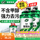 龜牌（Turtle Wax）汽車(chē)玻璃水去油膜蟲(chóng)膠四季通用雨刮水硬殼盾清潔劑擋風(fēng)清洗劑 0℃ 2L 4瓶 好用不貴  熱銷(xiāo)爆款
