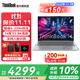 ThinkPad聯(lián)想ThinkBook 14 2025款筆記本電腦政府補貼酷睿5標壓高性能輕薄本商務(wù)辦公學(xué)生手提本 酷睿5-220H 16G 1T 2.8K丨TB14 護眼高清屏
