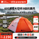 牧高笛（MOBIGARDEN）冷山風(fēng)翼UL2 戶(hù)外高海拔徒步露營(yíng)超輕防風(fēng)防雪外骨骼帳篷 日照金山橙/冷山風(fēng)翼UL2 N39