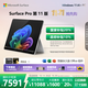 微軟（Microsoft）Surface Pro 第11版 二合一筆記本電腦 國家補貼20% 輕薄本 AI+PC 驍龍 X Elite 16G 512G 亮鉑金