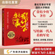 新版解放軍為什么能贏(yíng) 寫(xiě)給新一代人看的軍史 徐焰著(zhù) 青年近衛軍 解放戰爭 艾躍進(jìn)書(shū)籍 大決戰 抗美援朝書(shū)籍 武經(jīng)七書(shū)四渡赤水