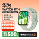 HUAWEIWATCH FIT 4 運(yùn)動(dòng)智能手表健康管理睡眠監(jiān)測(cè)藍(lán)牙通話(huà)輕薄大屏NFC門(mén)禁交通支付潮流學(xué)生跑步通用 草木綠(腕圍130-210mm)