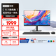 聯(lián)想揚天S660 一體機電腦23.8英寸商用辦公臺式電腦主機(N100 16G 512G SSD 鍵鼠套裝)