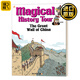 神奇歷史之旅 Magical History Tour 2: The Great Wall of China 中國的長(cháng)城 精裝兒童漫畫(huà) 英文版 英文原版