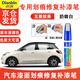 點(diǎn)繽專用五菱繽果補(bǔ)漆筆汽車漆面劃痕修復(fù)蠟露底刮痕修補(bǔ)自噴漆神器 奶咖白【補(bǔ)漆筆+砂紙+清潔棉】
