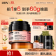HBN【雙11搶先購】晚霜2.0視黃醇雙a醇面霜抗皺淡紋保濕緊致送禮