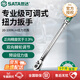 世達(dá)（SATA）汽修工具1/2