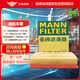 曼牌（MANNFILTER）空氣濾清器空氣濾芯空濾C25007M適用哈弗H6哈弗H6Coupe哈弗M6 1.5