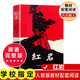 【京東快遞】八年級(jí)必讀人教版教材配套閱讀紅巖和紅星照耀中國(guó)紅巖紅星照耀中國(guó)課外書正版無刪減全本名著原著昆蟲記和初二中國(guó)青年出版社紅星照耀紅巖非人民教育出版社教材配套閱讀初中生紅星照耀+昆蟲記課外閱讀書