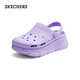 斯凱奇（Skechers）洞洞鞋厚底沙灘涼鞋女外穿高級感包頭踩屎感多巴胺泡泡鞋 紫色/PUR 36 尺碼偏大，建議選小一碼