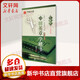跟田英章學(xué)楷書(shū)（全新升級(jí)版)華夏萬(wàn)卷字帖硬筆練字實(shí)用技法 名師堂