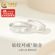中國黃金（CHINA GOLD）鉑金戒指pt950輕奢米字鉆紋情侶訂婚對戒生日情人節禮物送女老婆 女戒【11圈口】約3.2g