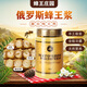 AFC俄羅斯蜂王漿原裝進(jìn)口高端低產(chǎn)頭茬優(yōu)等品蜂王漿純正原漿蜂皇漿 2瓶/1000G【營(yíng)養(yǎng)之選|美容養(yǎng)顏】