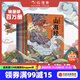 【贈卡牌】小狐貍勇闖山海經(jīng) 全10冊【3歲 】 狐貍家 中信出版圖書