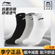 李寧（LI-NING）運動(dòng)襪男女跑步籃球羽毛球襪吸汗防脫透氣休閑生活襪三雙裝