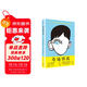 奇跡男孩平裝版直面差異擁抱真我講述疤痕男孩成長(cháng)奇跡讓孩子學(xué)會(huì )善良與堅強同名電影原著(zhù)小說(shuō)人民文學(xué)出版社