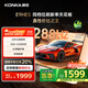 康佳電視55E9HES 55英寸 288Hz游戲電視 MEMC 3+32G 4K超清全面屏 智能投屏平板電視 一級能效國家補貼