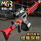 mg3輕機搶玩具手自一體輕機重機關(guān)m249兒童玩具軟彈槍比例1:3.05  2包+自動(dòng)靶+格洛 1.MG3大號手動(dòng)【標配】(88cm)