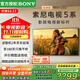 索尼（SONY）K-65XR50 65英寸新品5系輕旗艦MiniLED索尼電視4K120Hz高刷智能XR芯片二級能效國家補貼X90L升級A 65英寸 K-65XR50【二級能效】
