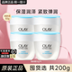 玉蘭油（OLAY）透亮潤膚霜男女素顏擦臉面霜補水保濕緊致秋冬護膚化妝品節日禮物 透亮潤膚霜共200g