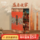 同趣盛唐夜宴拼裝書(shū)立手工diy玩具積木成人古風(fēng)書(shū)檔立體擺件生日禮物