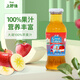 大湖大湖蘋果汁100% 蘋果汁 255ml*6 玻璃瓶聚會(huì)聚餐飲料