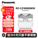 松下（Panasonic） 【全網(wǎng)熱賣(mài)】】C210真無(wú)線藍(lán)牙耳機(jī)入耳式 音樂(lè)游戲運(yùn)動(dòng)防水通話適用蘋(píng)果安卓手機(jī) RZ-C210W【珍珠白】