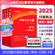 中公教育2025國家公務(wù)員考試教材行政執法類(lèi)申論行測教材歷年真題試卷 國考行政執法 申論+行測 （教材+真題）4本）