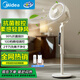 美的（Midea）【幸運草安睡Promax】家用空氣循環(huán)扇/國家補貼/直流變頻靜音電風(fēng)扇/負離子凈化落地扇遙控APP互聯(lián)
