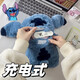 史迪仔熱水袋同款水袋卡通可愛(ài)女生注水式學(xué)生暖手袋毛絨套 史迪 充電款史迪仔熱水袋