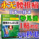 腰椎間盤(pán)突出膏藥腰疼腰肌勞損專用壓迫神經(jīng)屁股疼腿貼膏進(jìn)口藥 特效單盒裝【日本科技】多買(mǎi)多送 【日本進(jìn)口】腰椎間盤(pán)突出勞損專用特效