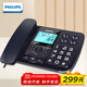 飛利浦（PHILIPS）錄音電話(huà)機 固定座機 辦公家用 接電腦海量存儲 智能屏幕撥打支持麒麟統信系統 CORD165L(深海藍）
