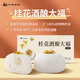 和福福菓 桂花酒釀慕斯大福360g 8枚 雪梅娘糯米團子 網(wǎng)紅下午茶甜品 送禮