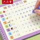 六品堂幼兒園漢字筆畫字帖學(xué)前班兒童啟蒙學(xué)前3歲456凹槽控筆訓(xùn)練練字帖幼小銜接練字本 