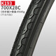 建大輪胎建大山地公路自行車(chē)外胎14/16/20/26/27.5/29×1.5/1.75/1.95/2.1 K193-700X28C 無(wú)規格