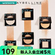 美寶蓮（MAYBELLINE） 【屈臣氏】美寶蓮定制柔霧粉餅8.5克 110