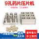 GIOIO奶片壓片機(jī)藥片壓片機(jī)家用小型粉末壓片機(jī)中藥粉三七粉手動(dòng)自 此鏈接所有模具只能做藥片 不能