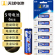 天球5號電池6粒碳性高能量干電池適用低耗電玩具遙控器掛鐘電子稱鬧鐘計算器手電筒五號電池AAR6PS
