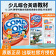 【進口原版】Come on everyone3級跨學科表演式少兒英語教材書+練+讀物+APP【精裝】  小學教輔