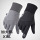羅維利特加大碼手套男保暖大號手套秋冬季戶(hù)外騎行運動(dòng)防風(fēng)防潑水防滑加絨 螺口款黑色 XXL（加大碼）